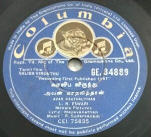 Valiba Virunthu Tamil Film 78 RPM Gramaphone record GE 34889.jpg1