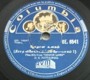 Vedhala Ulagam Tamil Film 78 RPM Gramaphone record GE 6541.jpg1