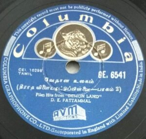 Vedhala Ulagam Tamil Film 78 RPM Gramaphone record GE 6541.jpg1