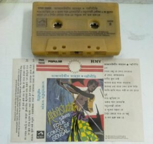 Abbasuddin Sings Folk songs Bhosle Bengali Audio Cassette 28008