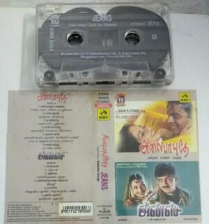 Alaipayuthey- Jeans Tamil Film Audio Cassette by AR Rahman