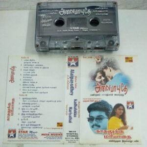 Alaipayuthey- Kadhaluku Mariyathai Tamil Film Audio Cassette by AR Rahman -Ilayaraaja