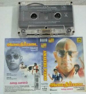 Amithi padai Tamil film story and dialogues Audio Cassette