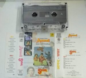 Anand- Safar Hindi Film songs Audio Cassette