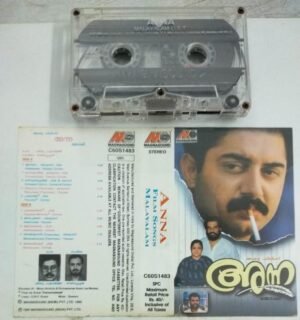 Anna Malayalam Film songs Audio Cassette