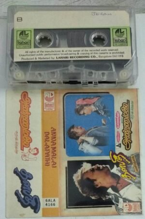 Annamalai- Dalapathi Tamil Film Audio Cassette by Ilayaraaja