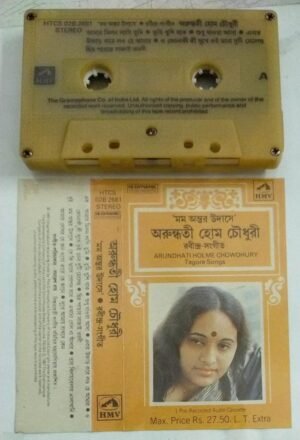 Arundhati Holme Chowdhury Tagore Songs Bengali Audio Cassette 2681
