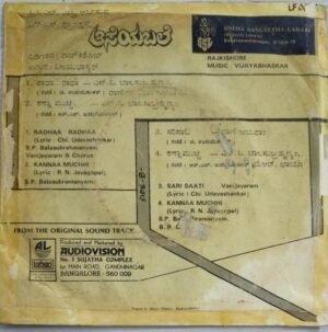 Aseya Bale Kannada Film EP Vinyl Record