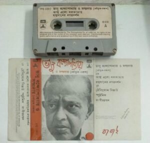 Bengali Audio Cassette 22817