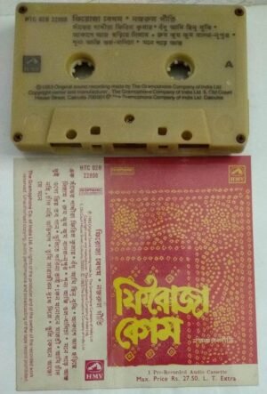 Bengali Film songs Audio cassette 22808