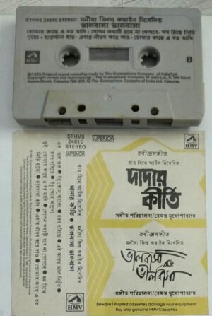 Bengali Film songs Audio cassette 24610