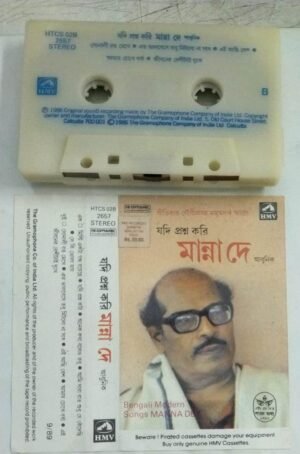 Bengali Film songs Audio cassette by Manna Dey 2657