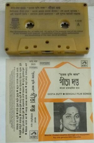 Bengali Film songs Geeta Dutt Begali Audio cassette 2523