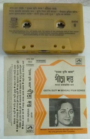Bengali Film songs Geeta Dutt Begali Audio cassette 2523.jpg2