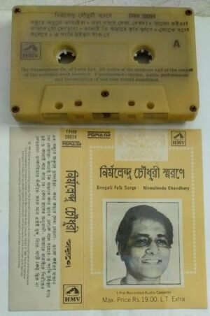 Bengali Folk songs by Nirmalendu Chowdhury Bengali Audio Cassette 28024
