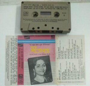 Bengali Modern Songs Audio Cassette by Geeta Dutt 24009