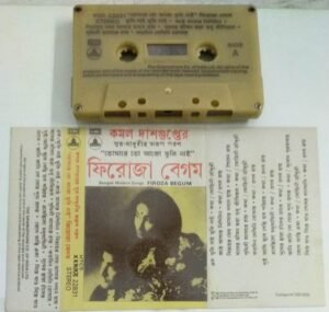 Bengali Modern songs Firoza Begum Bengali Audio Cassette 22861