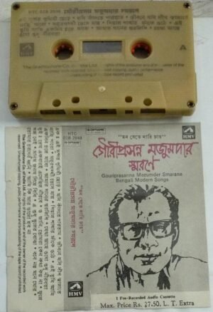 Bengali Modern songs Gouriprasanna Mazumder Smarane Bengali Audio Cassette 2648