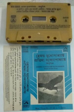 Bengali Modern songs Hemanta Mukherjee Bengali Audio Cassette 22813