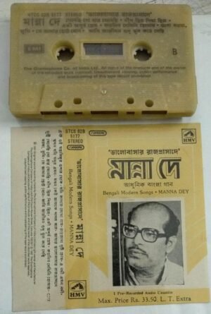 Bengali Modern songs Manna Dey Bengali Audio Cassette 02 B 5177