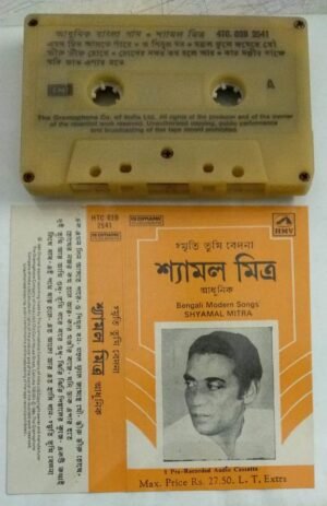 Bengali Modern songs Shyamal Mitra Audio Cassette 2541