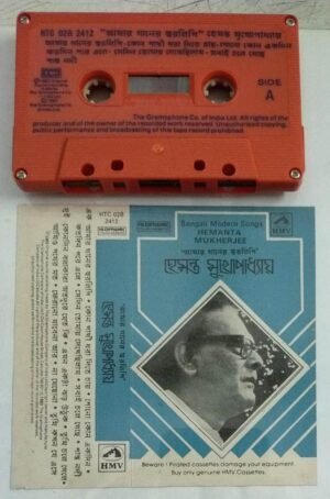 Bengali Modern songs by Hemanta Mukherjee Bengali Audio Cassette 2412