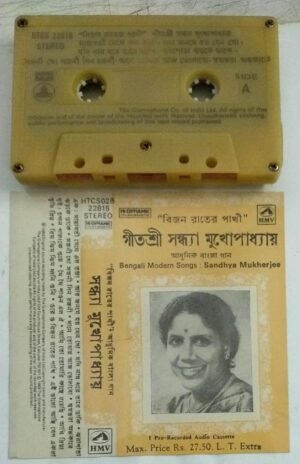Bengali Modern songs by Sandhya Mukherjee Bengali Audio Cassette 22815