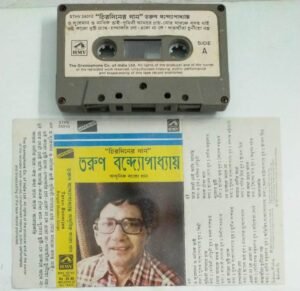 Bengali Modern songs by Tarun Banejee Audio Cassette 24010