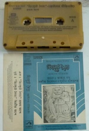 Bengali Nursery Drama Bengali Audio Cassette22447