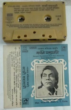 Bengali Recitations From Kazi Nazrul By Kazi Sabyasachi Bengali Audio Cassette 22540