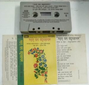 Bengali Songs of Atul Prasad Bengali Audio Cassette 2445