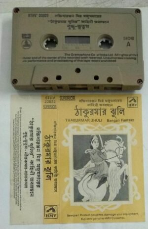 Bengali fantasy Audio Cassette by Thakurmar Jhuli 22822