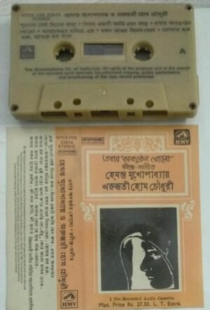 Bengali songs Audio Cassette 22816