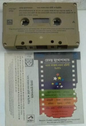 Bengali songs Audio Cassette 2700