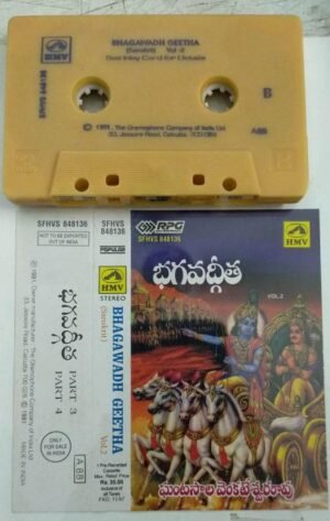 Bhagawadh Geetha Telugu Devotional Audio Cassette
