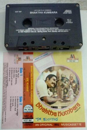 Bhaktha Kumbara Kannada Film Audio Cassette