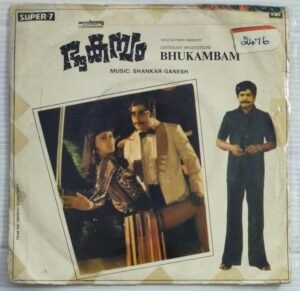 Bhukambam Malayalam Film songs EP Vinyl Record by Shankar Ganesh