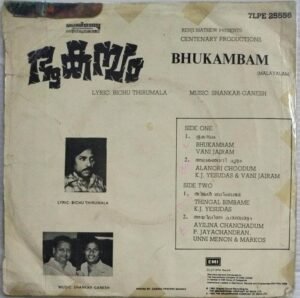 Bhukambam Malayalam Film songs EP Vinyl Record by Shankar Ganesh