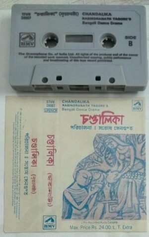 Chandalika Rabindrantha Tagore's Bengali Audio Cassette 28007