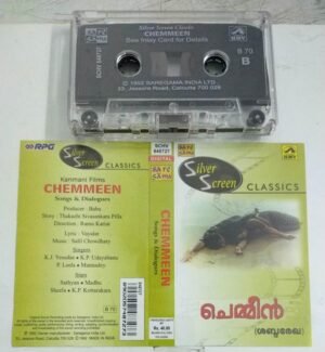 Chemmeen Malayalam songs and Dialogues Audio Cassette