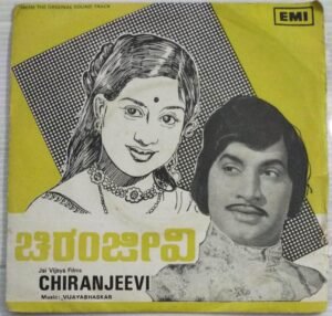 Chiranjeevi Kannada Film EP Vinyl Record by Vijayabhaskar