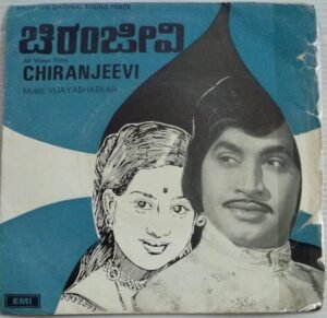 Chiranjeevi Kannada Film EP Vinyl Record by Vijayabhaskar.jpg4