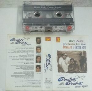 Come Again Malayalam Film songs Audio Cassette