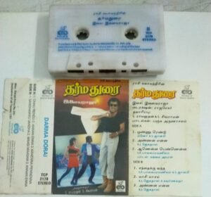 Darma Dorai Tamil Film Audio Cassette by Ilayaraaja