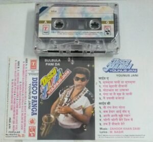 Disco Panga Punjabi Audio Cassette