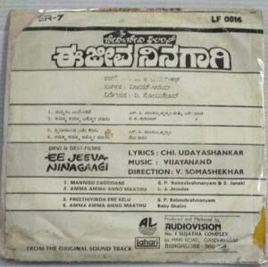 EE Jeeva Ninagaagi Kannada Film EP Vinyl Record by Vijayanad.jpg1