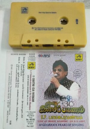 Enadhu Isaipayanam Tamil Film Songs Audio Cassette by SP Balasubramaniam