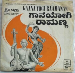 Gaana Yogi Raamanna Kannada Songs EP Vinyl Record