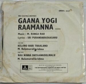 Gaana Yogi Raamanna Kannada Songs EP Vinyl Record