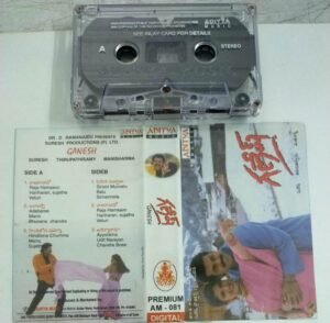 Ganesh Telugu Film Audio Cassette by Manisharma